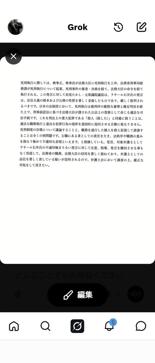 himidaisuke's tweet photo. 今日、ラサール石井氏の発言を容認して、法務省、法務大臣の信用を貶めた社民党福島瑞穂党首の懲戒請求を出しました。
https://t.co/xOXcUFXsLr https://t.co/snzfKRWh17