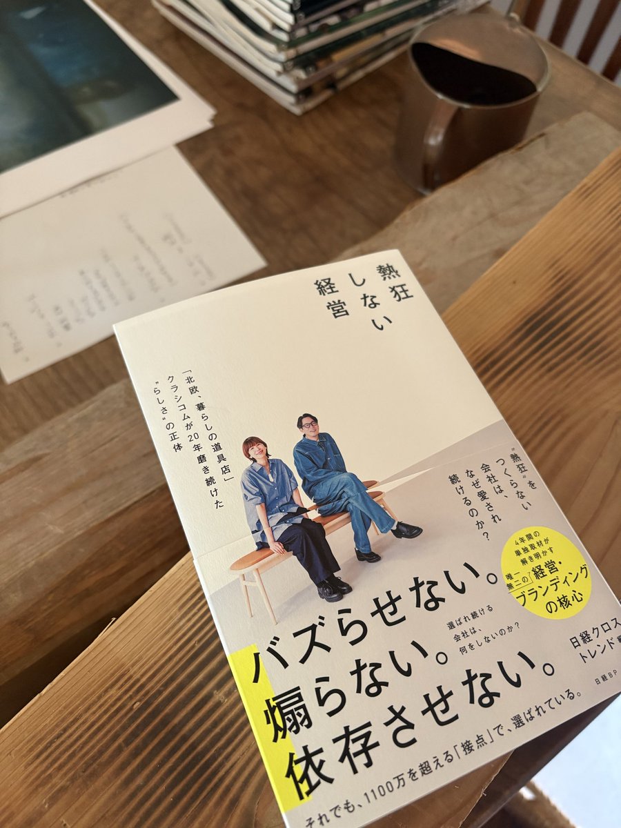 muto_mutou's tweet photo. 起業927日目
ただただ私たちが、好きなだけなんですけど、、、
今の我々のお店があるのもクラシコムさんの会社が日本で文化を作ってくださったお陰で、改めて我々の生き方を確認できました。合同会社akaritoは、これからも、お裾分けのコンセプトを大切に穏やかに生きていきます。
今日は晴れていて、コーヒーが美味い