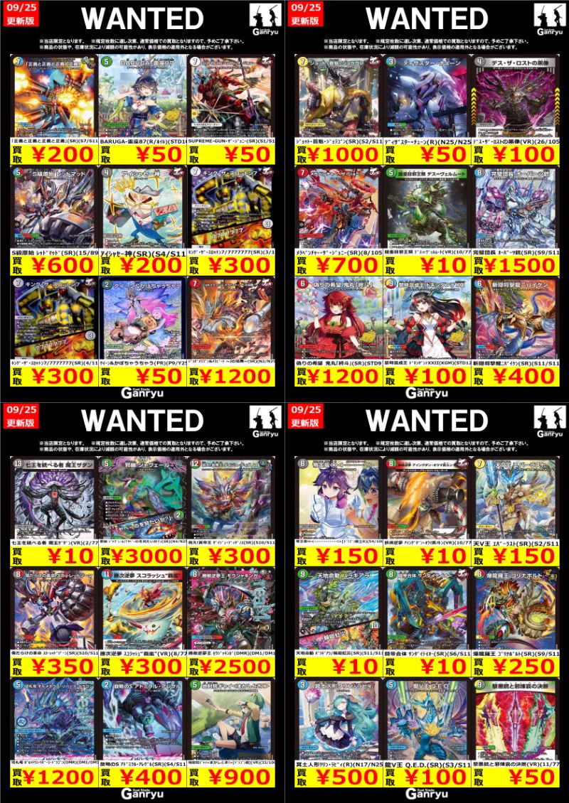 Ganryu下野店 on X: 