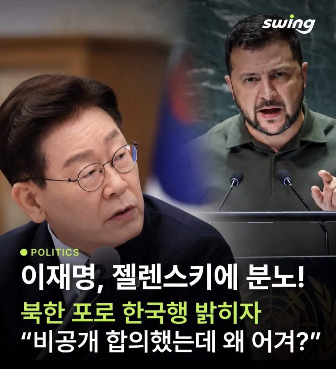 eun12125722's tweet photo. 설마… 몰래 북으로 보내려고 했는데
한국으로 망명한 사실이 들통난 건 아니겠지?! 😬

젤렌스키가 공개하지 않았다면
우리는 언제 알게 됐을까… https://t.co/Wun61ADXya