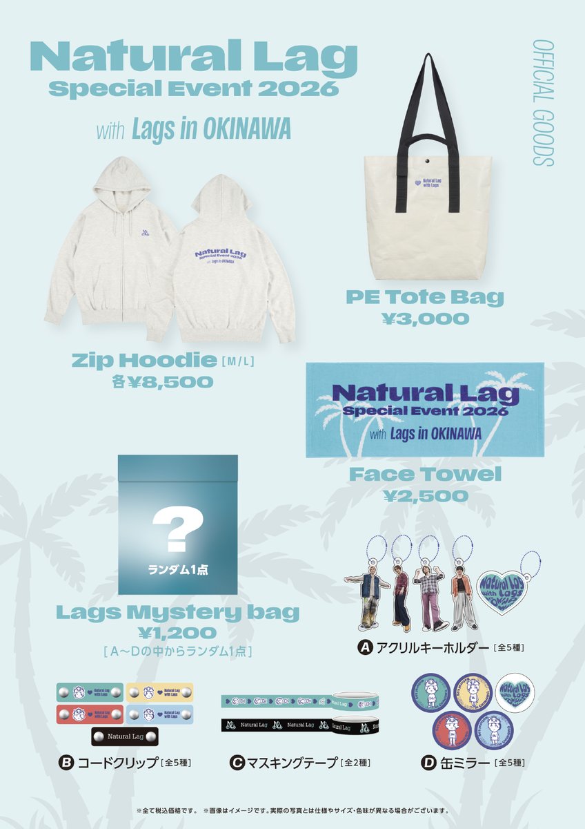 Natural_Lag's tweet photo. 【グッズ情報】
「Natural Lag Special Event 2026 with Lags in OKINAWA」開催記念グッズ完成！
https://t.co/DsOK6VJuyx

実用性のあるアイテムから、ワクワク感たっぷりの「Lags Mystery bag」まで、さまざまなアイテムをラインナップ！

会場販売に加えて、
10/9(金)12:30〜EC販売も同時に実施！

#Natural_Lag
#ナチュラグ