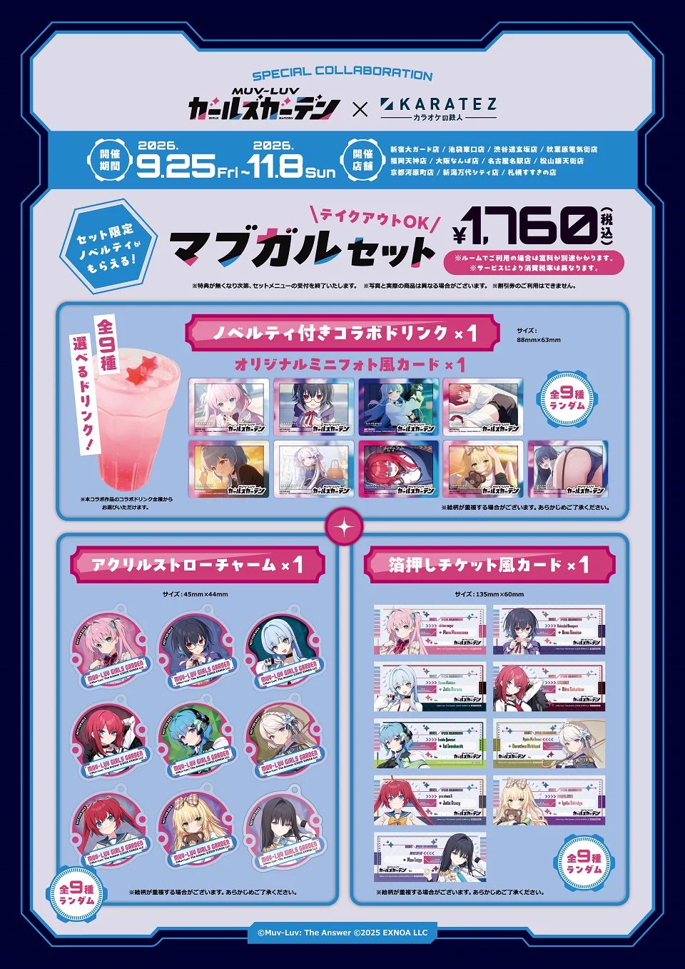 カラオケの鉄人 コラボミックス 新潟万代シティ店 on X: 