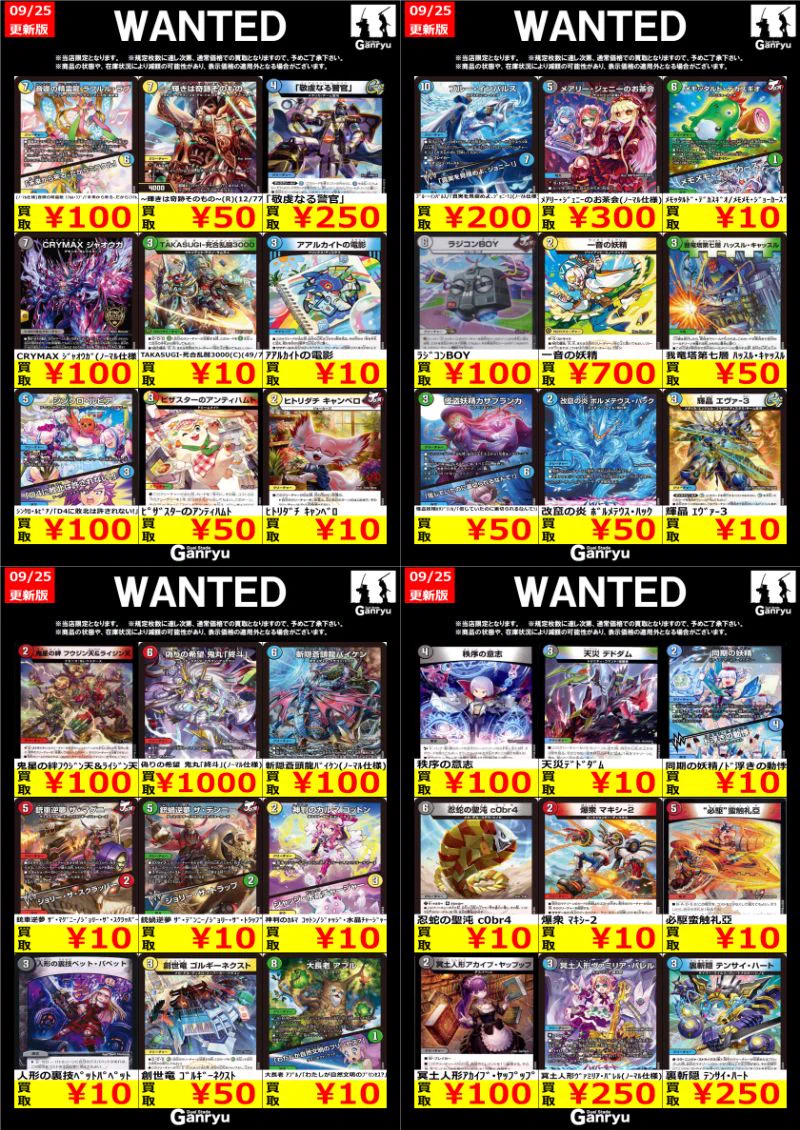 Ganryu下野店 on X: 