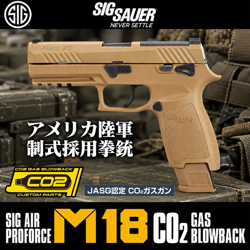 laylax_official's tweet photo. 待望のM18、ついに。
SIG SAUER ProForce M18 CO2 GBB

SIG SAUER正規ライセンスのもと、米軍制式採用拳銃「M18」を再現したCO2ガスブローバックモデルが登場。

M17よりコンパクトなM18ならではのサイズ感に、CO2ならではの力強いブローバック。
21連ロングスタイルCO2マガジンを備えたJASG認定の日本仕様です。

米軍装備を再現したい方はもちろん、SIG SAUERファンにもぜひ手に取ってほしい一挺。