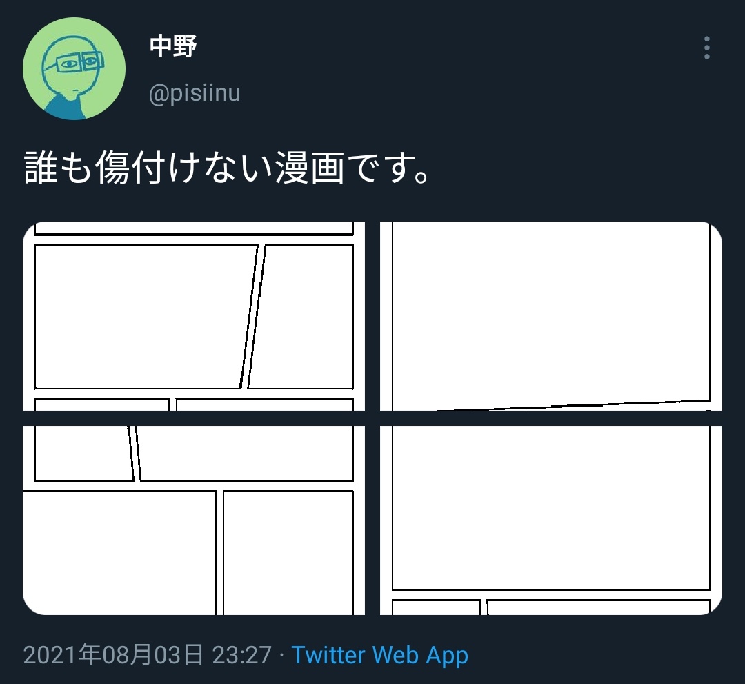 KogaUjisato's tweet photo. すげえよな。
誰も傷つかない表現だけ書けとか、まさにディストピアSFまんまだよ。
なお以前「誰も傷つけない漫画」を描いた人がいたが、傷つかなかった人はいなかった事が実証されている。 https://t.co/LRditekpBa