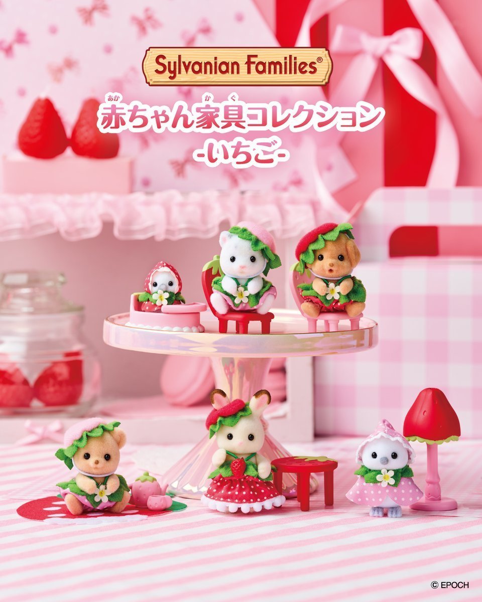 heisei_goods's tweet photo. 🍓シルバニアファミリー 赤ちゃん家具コレクション -いちご-🍓

いちごモチーフのコスチュームを着た赤ちゃん＆家具のセットが登場✨
ショコラウサギやシマエナガの赤ちゃんなど、集めて楽しめる全6種！何が出るかはお楽しみ♪

💰1,250円
📅10/3（土）先行発売
📍全国のローソン（一部店舗を除く）
🔗https://t.co/JWyPsYgeVJ

#シルバニアファミリー #シルバニア #シルバニア赤ちゃん #ローソン