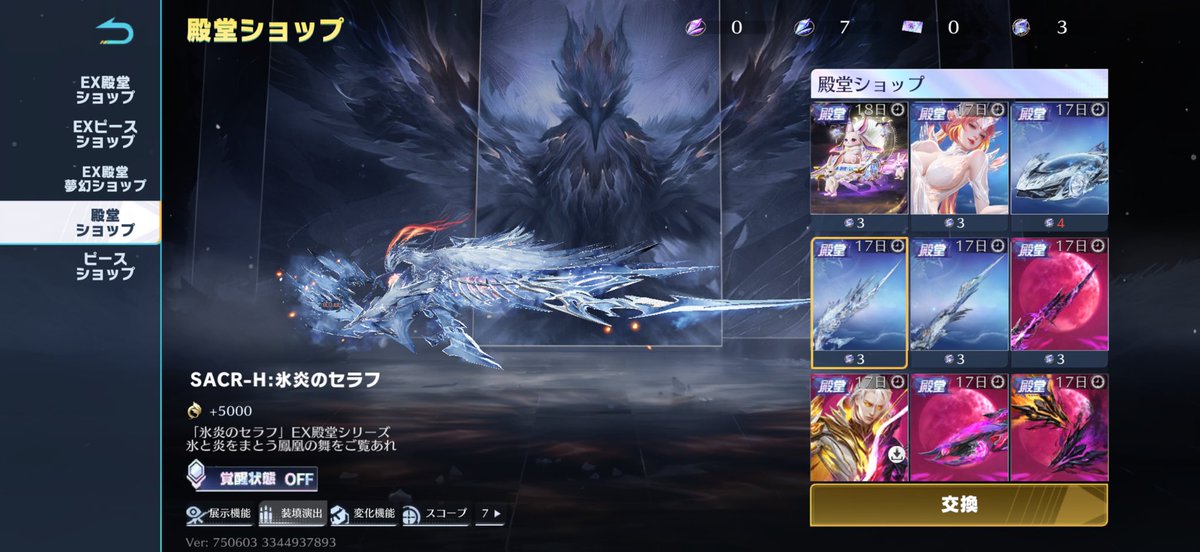 m1yb_'s tweet photo. 水晶3つなったけど何交換しよう？ https://t.co/w0Lkz08Ps7