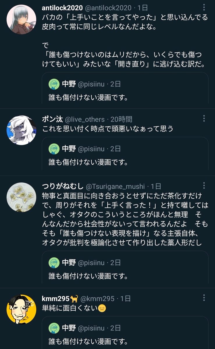 KogaUjisato's tweet photo. すげえよな。
誰も傷つかない表現だけ書けとか、まさにディストピアSFまんまだよ。
なお以前「誰も傷つけない漫画」を描いた人がいたが、傷つかなかった人はいなかった事が実証されている。 https://t.co/LRditekpBa