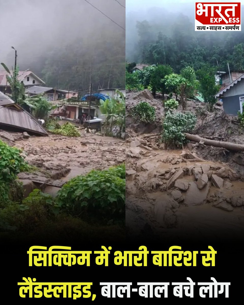 BhaaratExpress's tweet photo. SIKKIM LANDSLIDE: भारी बारिश के बाद लैंडस्लाइड, बाल-बाल बचे लोग
#sikkim #landslide #heavyrain #sikkimweather #rainalert #naturald #bharatexpress https://t.co/ARxcYcnAAb