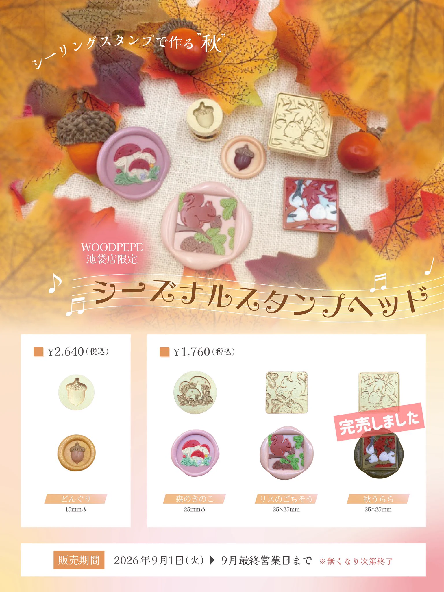シーリングスタンプCraftshop WOODPEPE on X: 