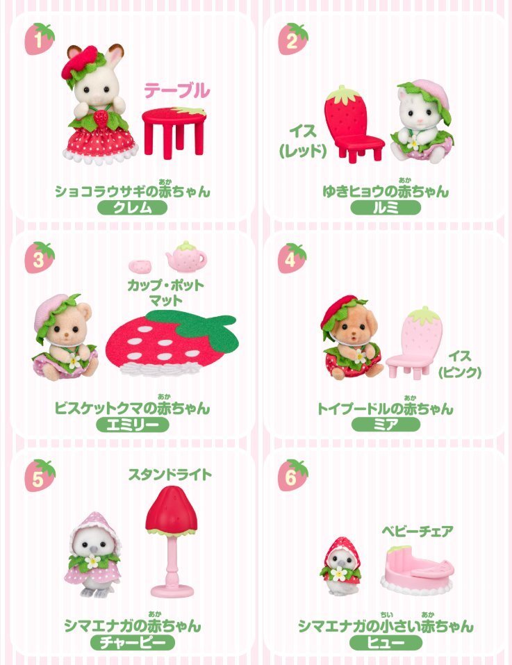 heisei_goods's tweet photo. 🍓シルバニアファミリー 赤ちゃん家具コレクション -いちご-🍓

いちごモチーフのコスチュームを着た赤ちゃん＆家具のセットが登場✨
ショコラウサギやシマエナガの赤ちゃんなど、集めて楽しめる全6種！何が出るかはお楽しみ♪

💰1,250円
📅10/3（土）先行発売
📍全国のローソン（一部店舗を除く）
🔗https://t.co/JWyPsYgeVJ

#シルバニアファミリー #シルバニア #シルバニア赤ちゃん #ローソン
