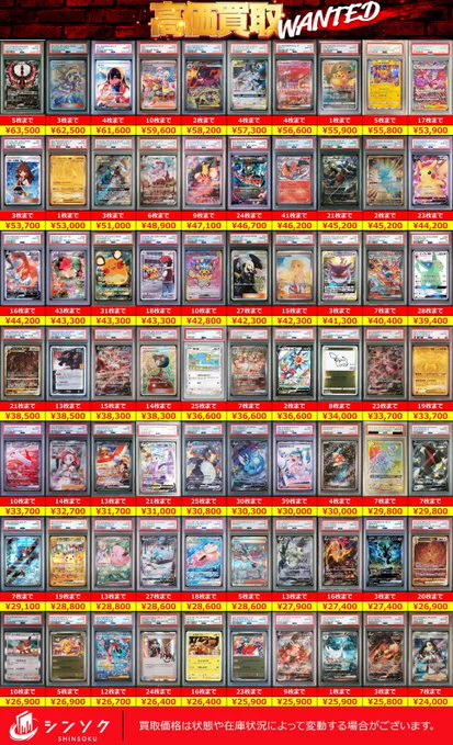 シンソク池袋店@ポケカ ワンピ カードショップ PSA 鑑定品 TAX FREE