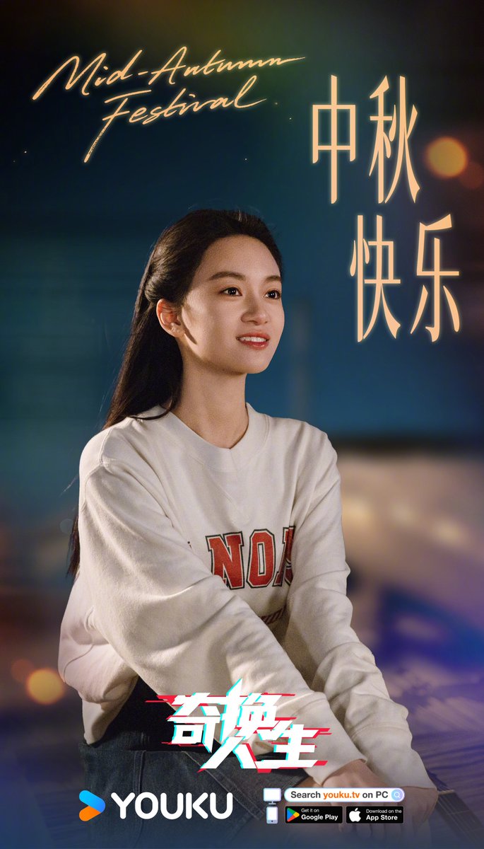 YoukuOfficial's tweet photo. #CtrlAltLife Happy Mid-Autumn Festival! May the full moon bring you joy, togetherness, and a life filled with happiness! #JosephZENG #ZengShunxi #ZhangKangle #SallyLiu #LiuXiening #JiangLai #HuangCancan #ZhaoZhiwei

#奇换人生 #曾舜晞 #张康乐 #刘些宁 #姜来 #黄灿灿 #赵志伟

#YOUKU #优酷