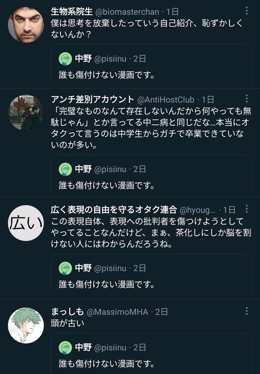 KogaUjisato's tweet photo. すげえよな。
誰も傷つかない表現だけ書けとか、まさにディストピアSFまんまだよ。
なお以前「誰も傷つけない漫画」を描いた人がいたが、傷つかなかった人はいなかった事が実証されている。 https://t.co/LRditekpBa