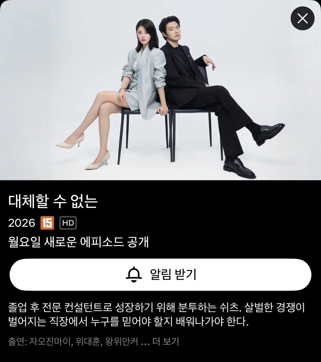 dkslxxee's tweet photo. 조금맥 x 위대훈 <무가체대>
9월 28일 넷플릭스 코리아 동시방영!!!♡ https://t.co/KtJSoycV42