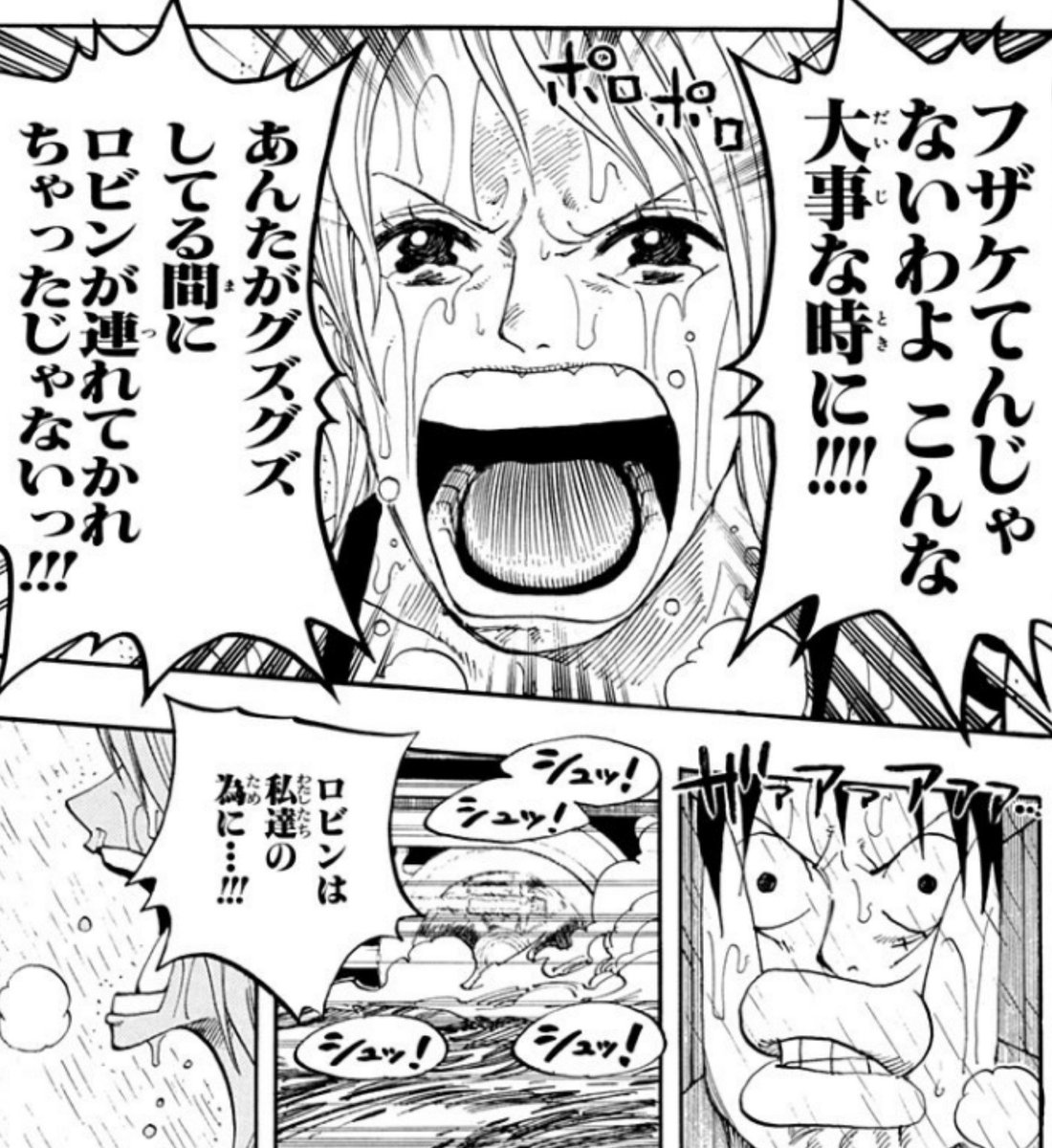 tubaki921's tweet photo. ロビンの真意を知ったナミが、感情ぐちゃぐちゃになってるのが印象的だった。

助けに行かなければという焦り。ロビンが一人で犠牲なったことへの悲しみ。それでも、仲間を裏切ってなかったことへの安堵。気丈なナミでも揺れるよな。

雨かもしれないけど、ルフィも泣いてるように見えた。

＃ONEPIECE https://t.co/twakCYHUgW