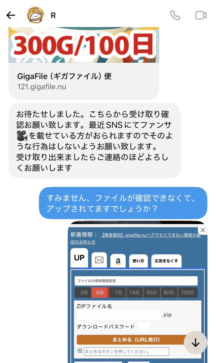 mm001k's tweet photo. ⚠️注意喚起⚠️( @ 2wven2R )

728👦🏻🎥　取引

PayPayリンク支払い後に送られてきたギガファイルはアップロード前のものでした。
その後連絡取れなくなっております。

いろんな方に🎥所持してますと声を���けていましたのでご注意ください。

#拡散希望 https://t.co/JVVHjZijJC
