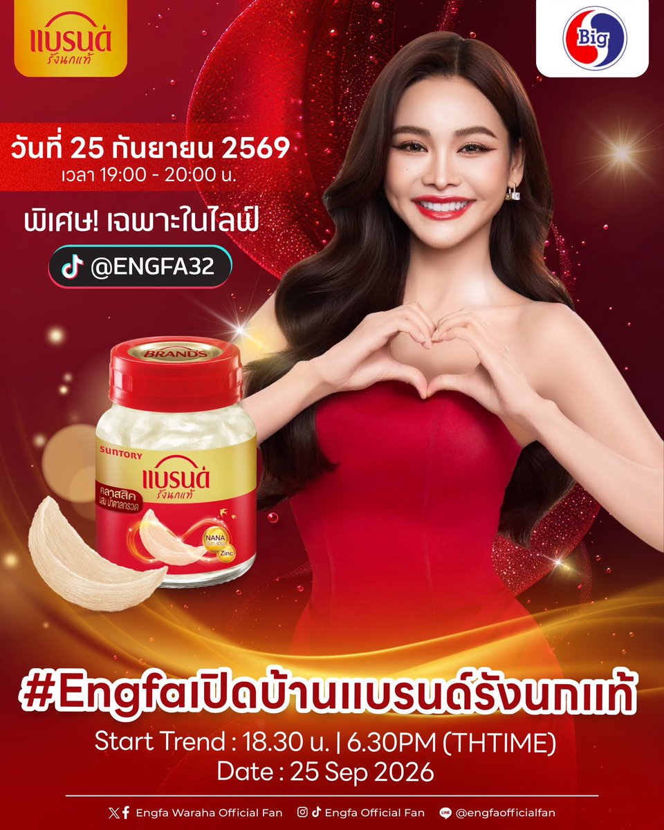 Fangfcengfa's tweet photo. วันนี้เตรียมกดตะกร้ากันค่า ไลฟ์ครั้งสุดท้ายแล้วน้าสวาย 🥰❤️

⏰ เวลา 19.00 - 20.00 น.
🎥 Live TikTok : ENGFA32
📉 #.Engfaเปิดบ้านแบรนด์รังนกแท้
Start Trend : 18.30 น.

ENGFA THE BELOVED STAR25
#อิงฟ้ามหาชน #EngfaWaraha @EWaraha https://t.co/Vytund3a3T