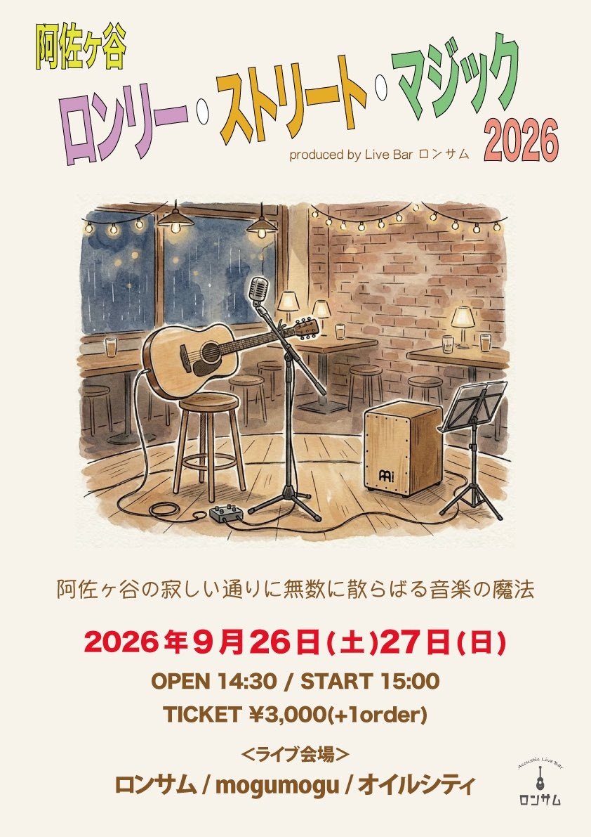 hamano19950102's tweet photo. 今週末、26日と27日は歌います。

26日(土)は阿佐ヶ谷にて開催されます
「ロンリー・ストリート・マジック」
にてオイルシティというお店で17:30より。
27日(日)は新八柱駅が最寄り、
SUNLIT BURGERにて19:05より。

両日ともにバイクで向かいたかったのですが両日とも空は怪しい色づき。
しっとりと。 https://t.co/3llTm0bWO7