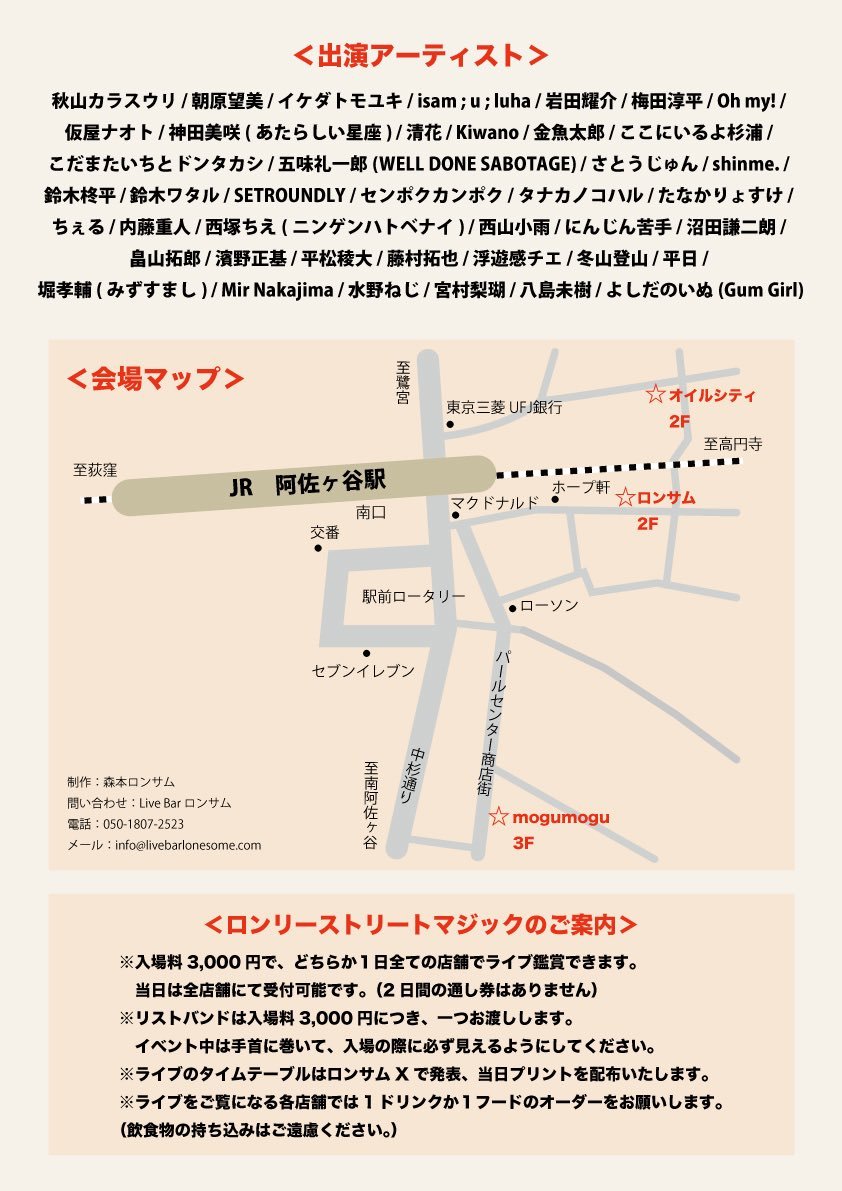 hamano19950102's tweet photo. 今週末、26日と27日は歌います。

26日(土)は阿佐ヶ谷にて開催されます
「ロンリー・ストリート・マジック」
にてオイルシティというお店で17:30より。
27日(日)は新八柱駅が最寄り、
SUNLIT BURGERにて19:05より。

両日ともにバイクで向かいたかったのですが両日とも空は怪しい色づき。
しっとりと。 https://t.co/3llTm0bWO7