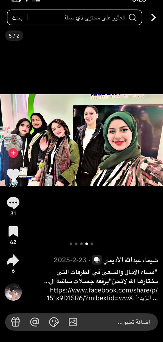 ShoOoShoOo2016_'s tweet photo. غريب وضعها و تمكنها القوي ⁉️🧐🤨🤔 https://t.co/HSMGOldfTc