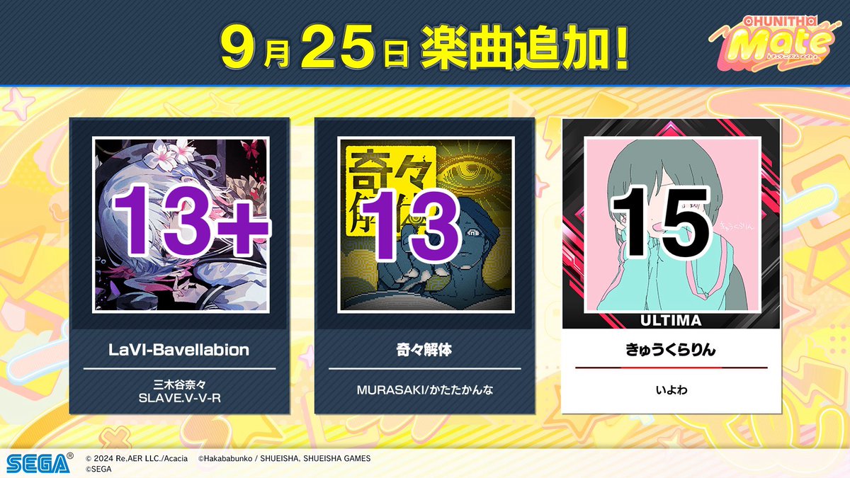 Tube_UNO's tweet photo. 9/25 チュウニズム新曲難易度
LaVI-Bavellabion:13+
奇々解体:13
Your Reality (Kenji Mizuno Remix):14+

ULTIMA
きゅうくらりん:15 https://t.co/GOVwmkphEk