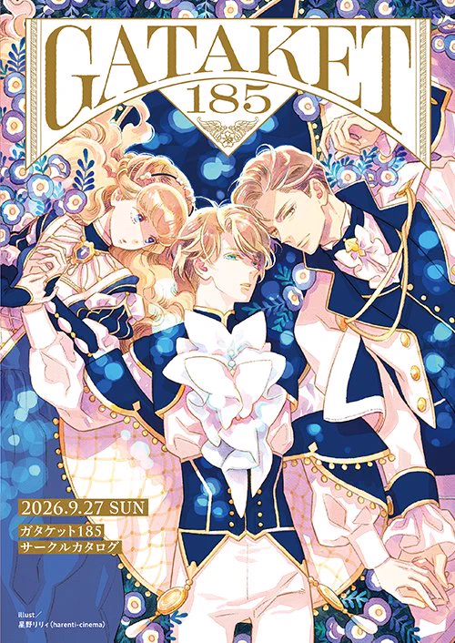 ガタケット on X: 