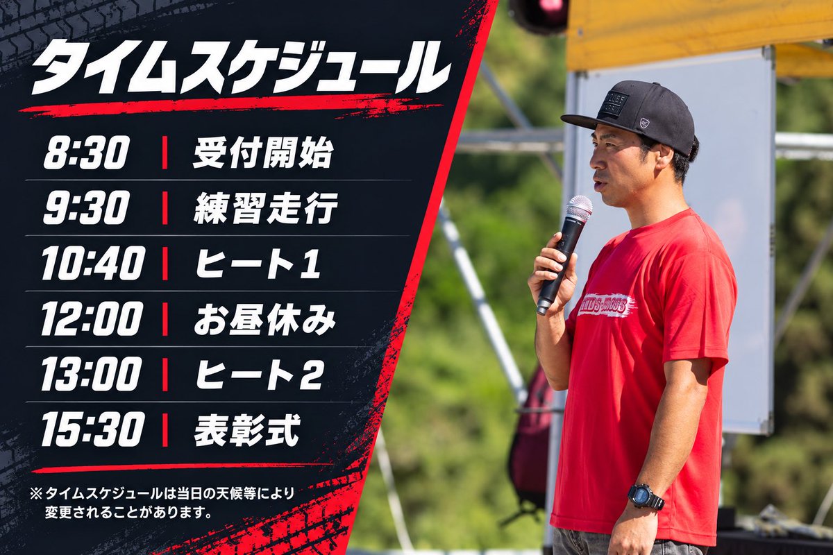 44kidscross's tweet photo. 日曜日が曇り予報に⁉️
しかし、土曜日は雨なのでマディには変わりありませんが🤣

当日の朝の時間を少し遅らせて、参加者さんのコース設定などを考慮し運営します‼️
@kojihei44 
@maicalchanp 
＠df_moto https://t.co/IW3dRHhnCR