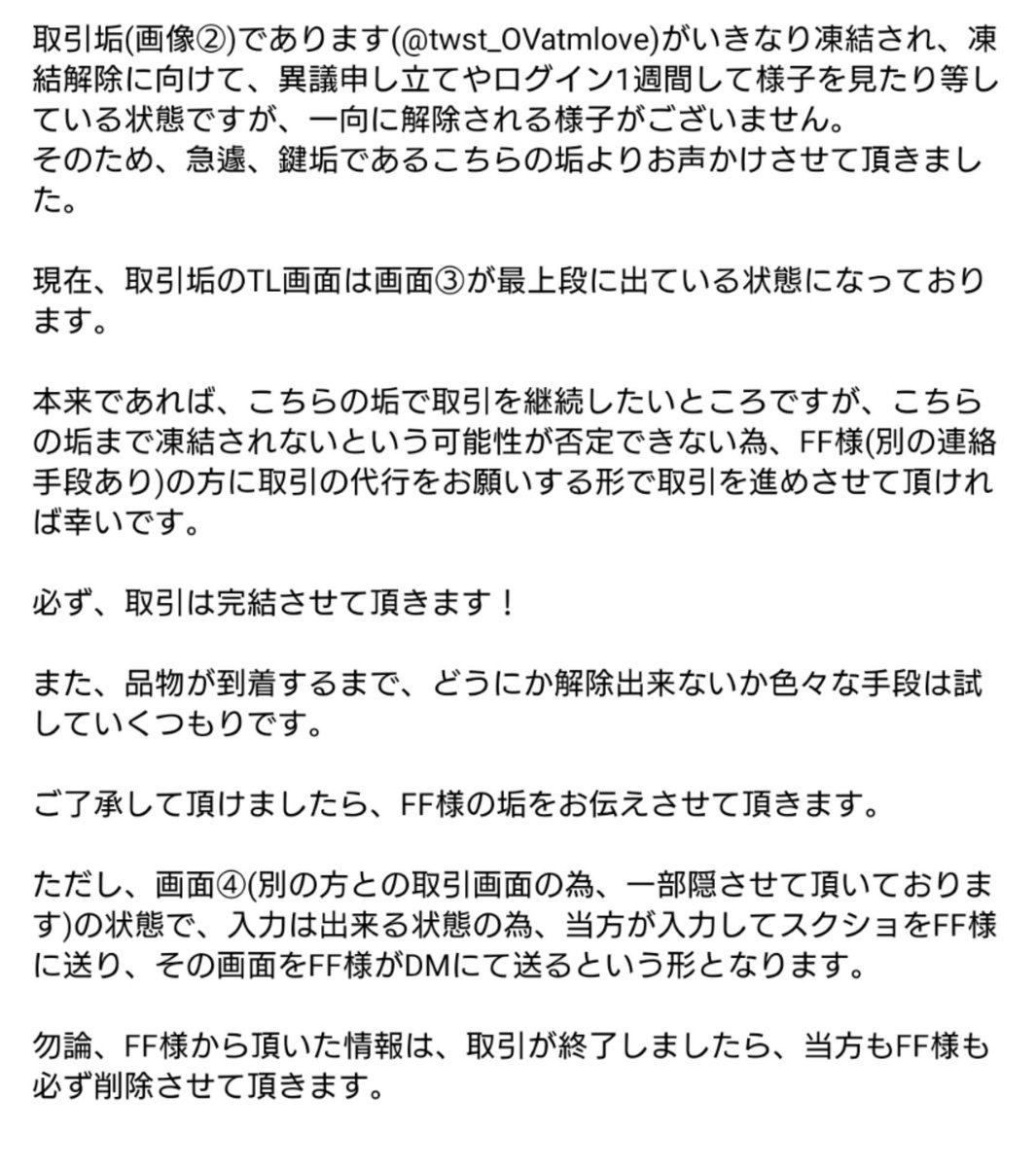 Superfly_twstOV's tweet photo. @toriisiosan411 

こんにちは。突然のリプ失礼致します。
ジュニア(@twst_OVatmlove)の垢の件について、至急連絡したい事がございまして、リプさせて頂きました。
長くなります為、画像にて失礼致します。
ご了承ください。 https://t.co/XG2u4ujfmd