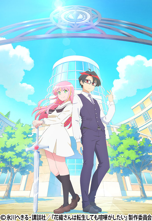 『花織さんは転生しても喧嘩がしたい』第12話（最終回）「ラブ・アクチュアリー」感想｜「すごいやつだ」反応画像1