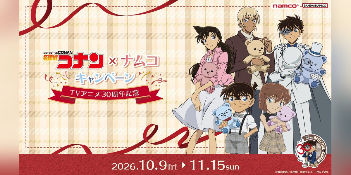 GENICPRESSAPP's tweet photo. 名探偵コナン×ナムコキャンペーン開催決定✨
TVアニメ30周年を記念し2026年10月9日から全国のナムコで限定景品やステッカーが登場します。
✨詳細はこちら👇
https://t.co/jEHdvQSCIn https://t.co/JrQtOiK7lJ