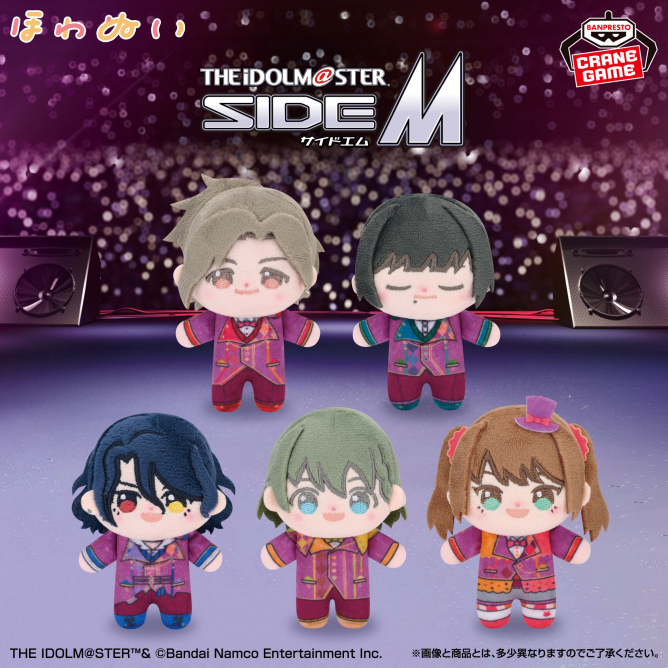 sidem_goods's tweet photo. 2026年10月31日（土）登場予定

アイドルマスター SideM ほわぬい

vol.3
https://t.co/kmmgUtKEwg
vol.4
https://t.co/6fHxUQ3CND
vol.5
https://t.co/9tUnq8mCUP https://t.co/VBLwXGRRtk