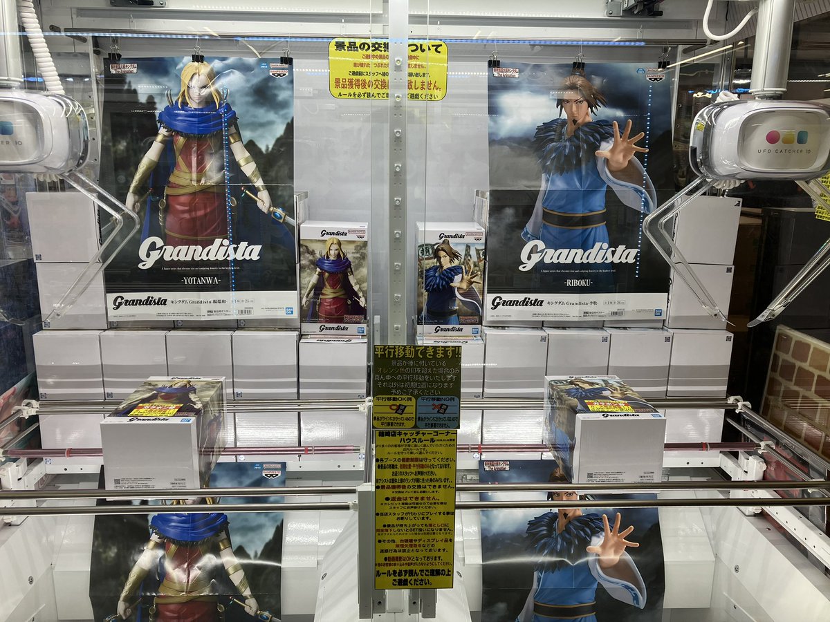 mangasoukomusic's tweet photo. 📢キャッチャーコーナーからお知らせ📢
　新景品入荷しました‼️絶賛稼働中✨ https://t.co/l0Uv2bUo9K
