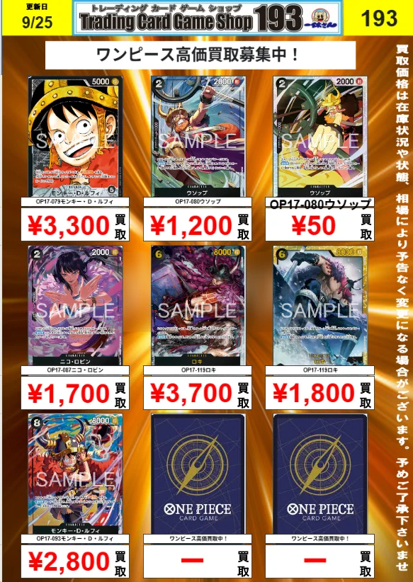 TCGshop193大須店👍スタッフ募集中👍 on X: 