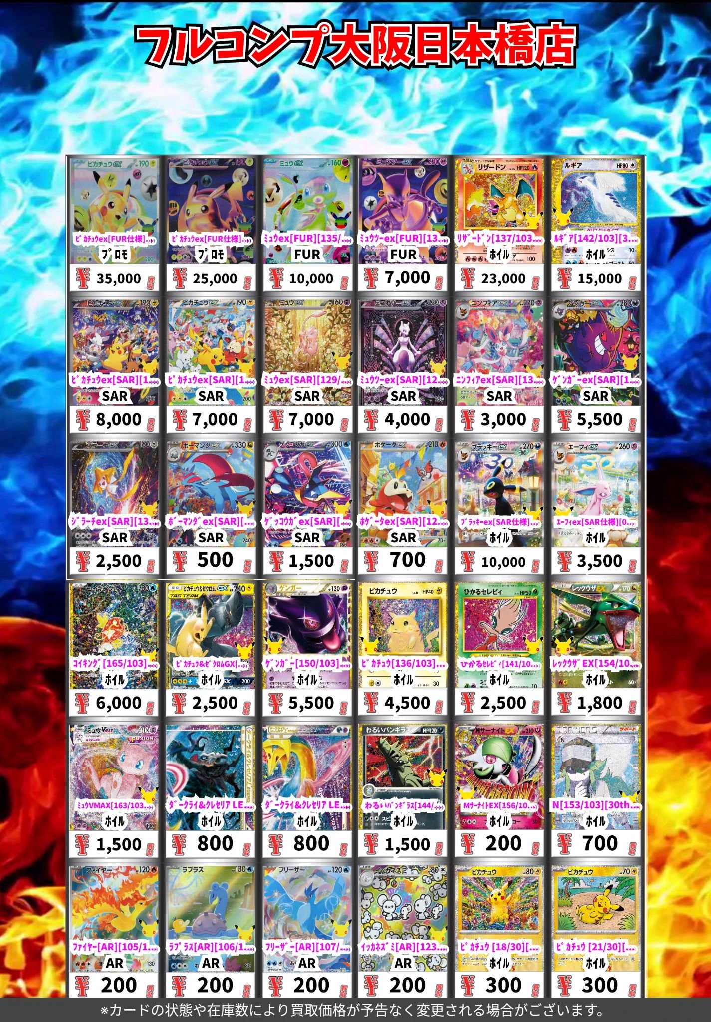 ポケカ　引退品　SSR　 フルコンプ　18枚　おまとめ割します フルコンプ大阪日本橋店 平田ビル4階 on X: 