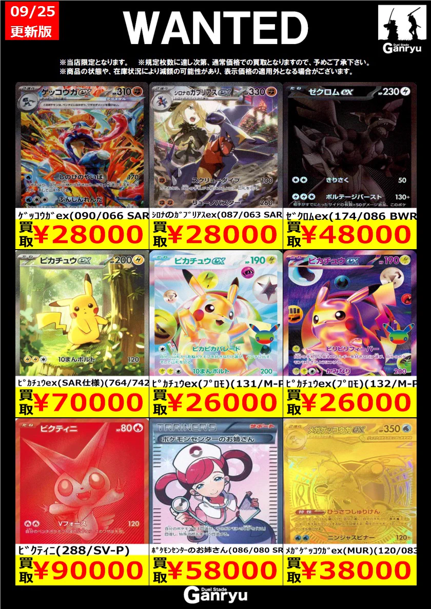 Ganryu下野店 on X: 