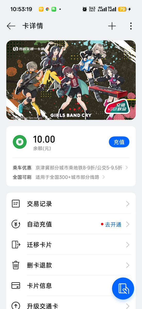 xishuishuiya's tweet photo. @NL8526 在北京一卡通就可以换，但是我好像没看到自定义的诶 https://t.co/n6SVjzjsV6