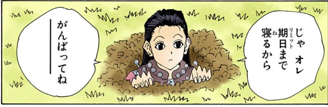 ハンター　プロフ心読お願いいたします　 考察ハンター／ミヤモト on X: 
