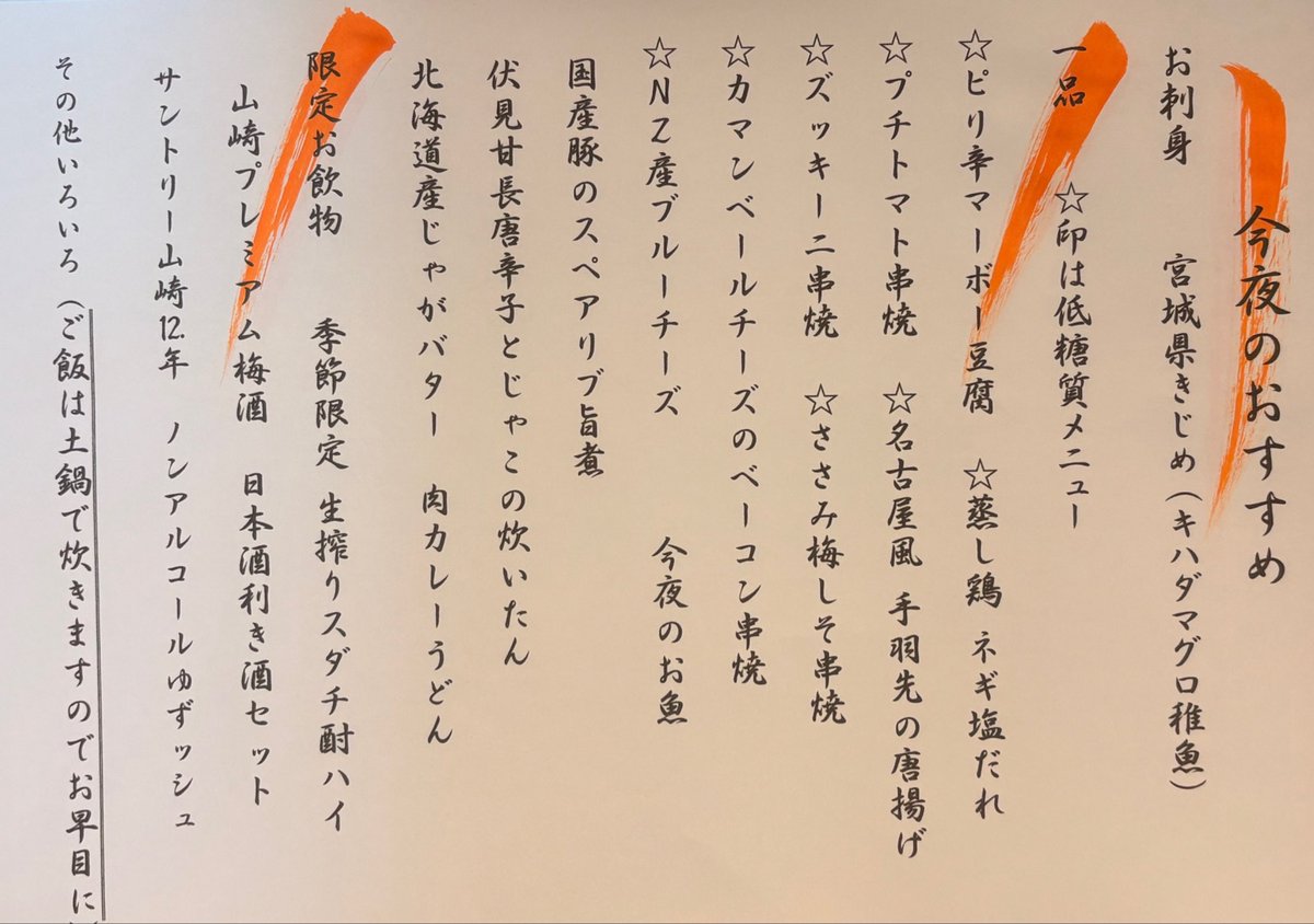 goheiji's tweet photo. きょ���のおばんざい今夜は‼️
国産豚のスペアリブ旨煮
ピリ辛マーボー豆腐
北海道産じゃがバター
プチトマト＆ズッキーニ串焼
などなど
#五平次
#焼鳥
#京都グルメ
#yakitori5heiji
#おばんざい https://t.co/B1PlOCvQcL
