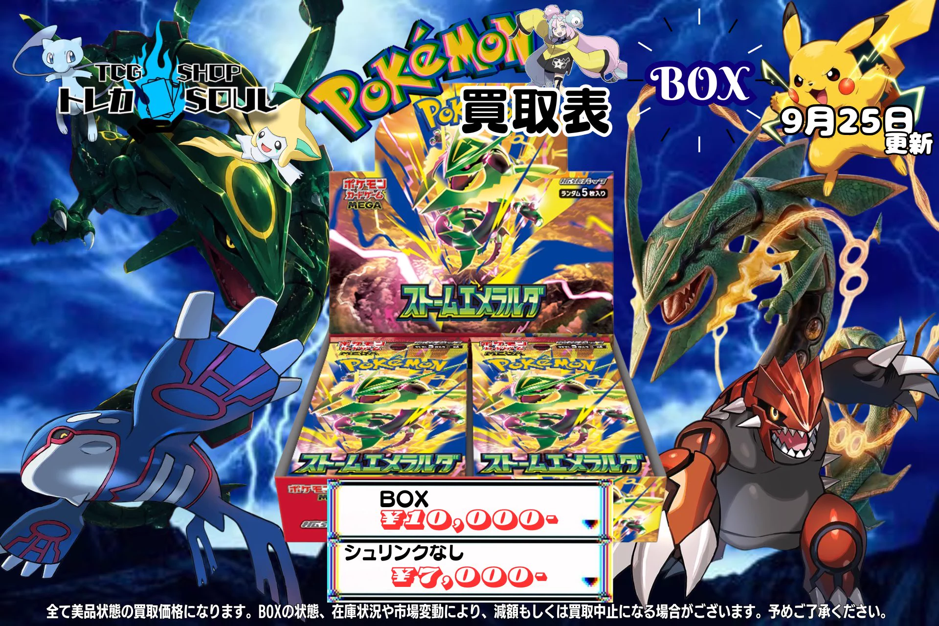 TCG専門店 トレカSOUL 横浜店 on X: 