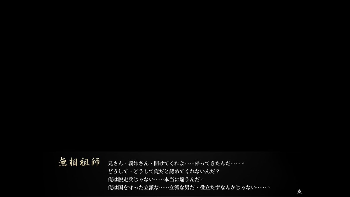mada_o's tweet photo. これ戦場で無相法師が死んだことにさらせれてない？最初に帰ってきた無相法師を本人だと認めてなかったことから推察できるし、んで話してみるとどうも本人だとわかったので脱走兵だとレッテルをはって弟を貶めようとし始めた感じがするなあ… https://t.co/rDQzp0aLM6