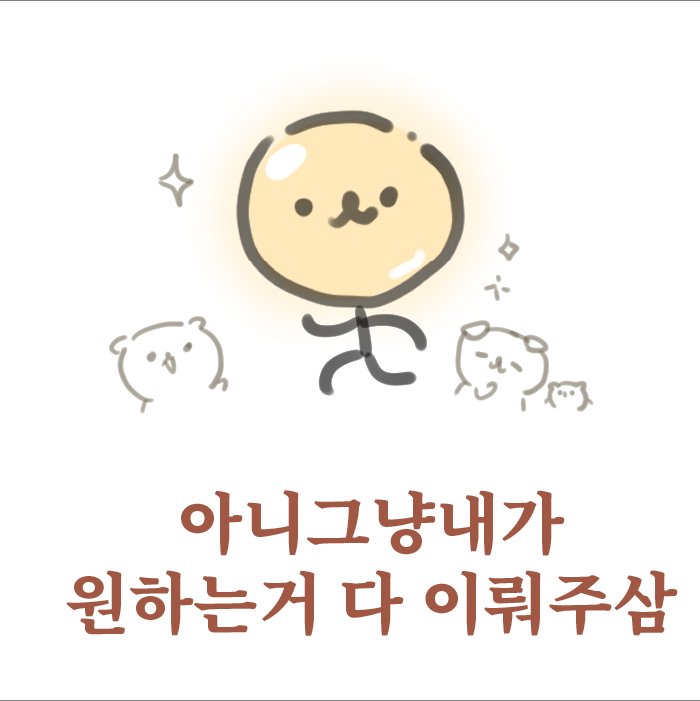 SUDALL_HI's tweet photo. 오늘 소원 비는거 잊지말기!

#짤 #짤방 https://t.co/XxGjOuVwzq