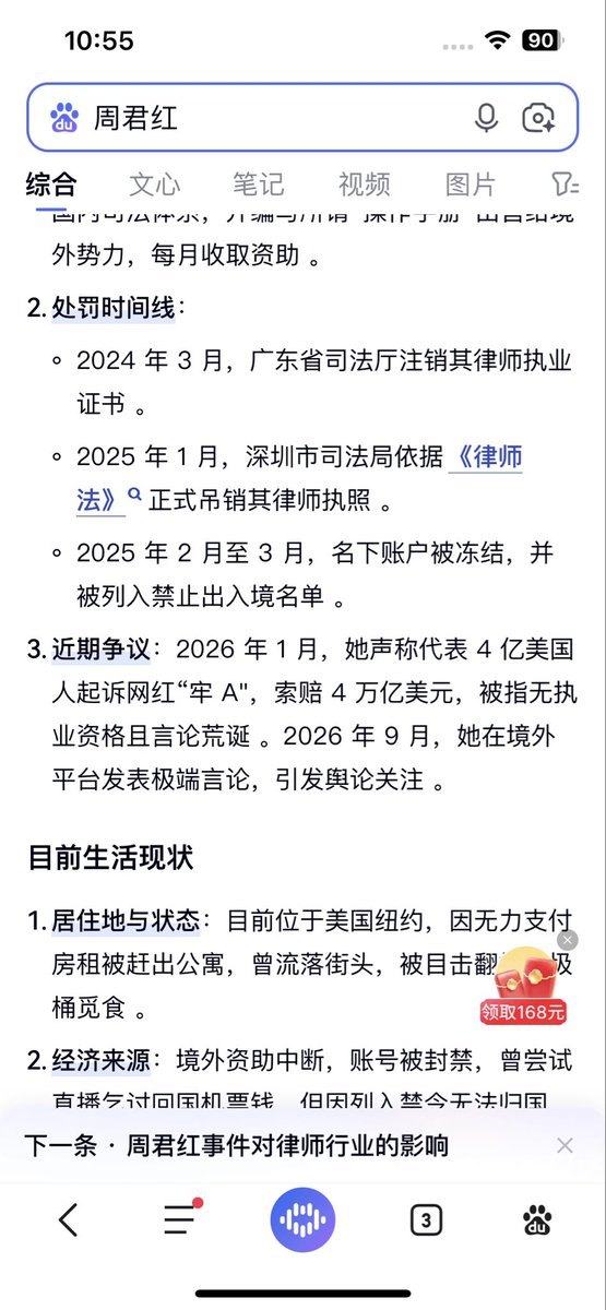 miHoYo5204's tweet photo. @zhoujunhong2024 原来如此啊，没想到还是一个名人呢，只能说活该，对了，四万亿美元还清了吗？ https://t.co/vI33IMuz5X