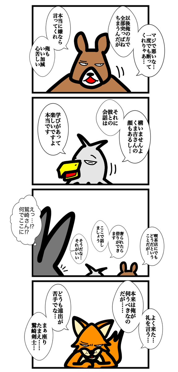urwataru's tweet photo. 第二百四十八話
#カードゲームうさぎ 
#アニマルウォーズ https://t.co/TgbtzQ9nYC