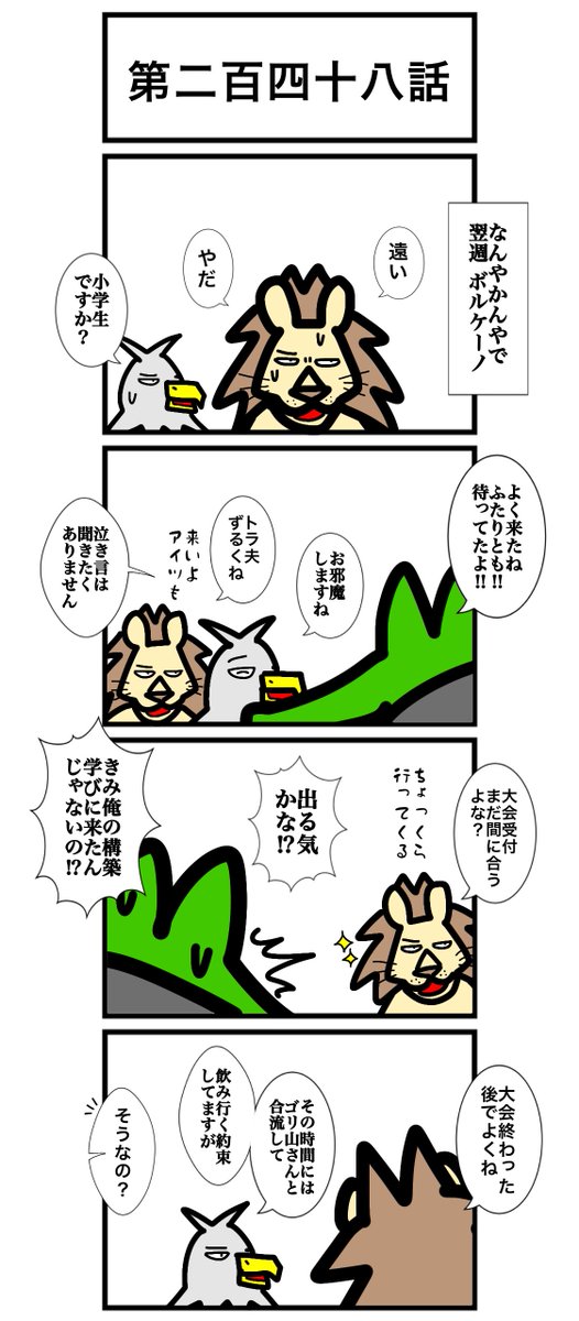 urwataru's tweet photo. 第二百四十八話
#カードゲームうさぎ 
#アニマルウォーズ https://t.co/TgbtzQ9nYC