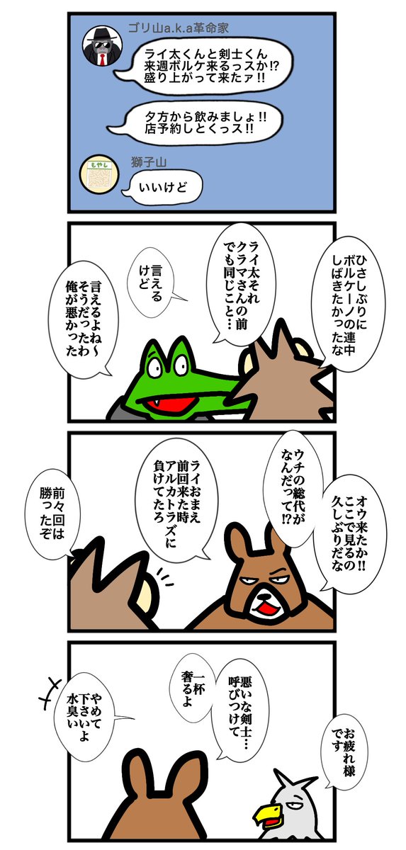 urwataru's tweet photo. 第二百四十八話
#カードゲームうさぎ 
#アニマルウォーズ https://t.co/TgbtzQ9nYC