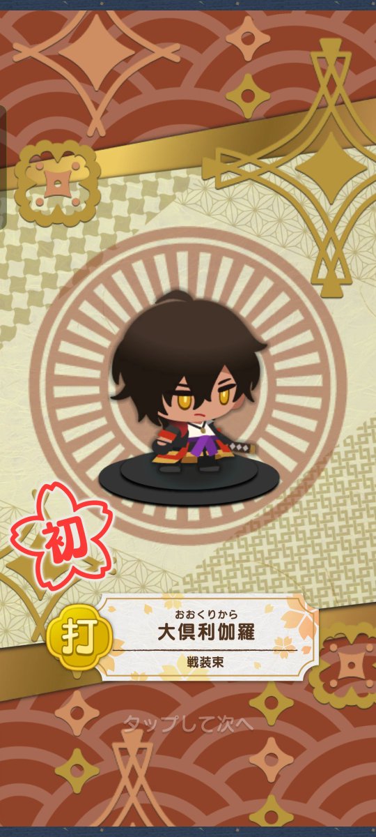 Myutoria's tweet photo. 昨夜寝る前に寝ぼけながらやったとうぱず。チュートリアル男士はこぎとからちゃんでした👏✨めっちゃ可愛い💕これから増えていくのが楽しみです https://t.co/k012vjdTBQ