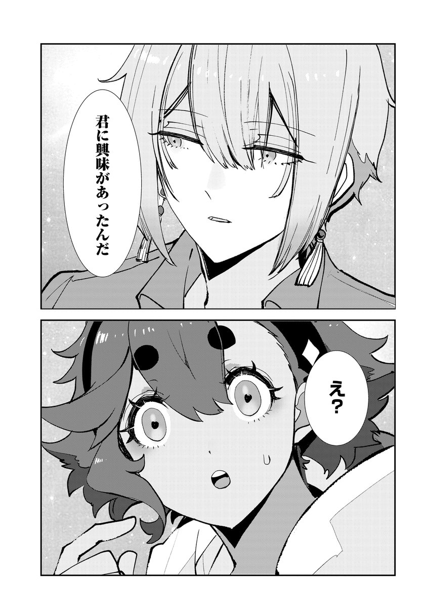 ComicNewtype tweet picture