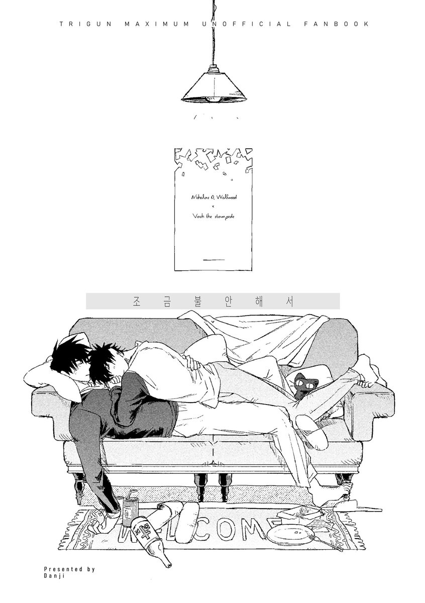 danji_tri's tweet photo. 추석 기념 26일까지 울프밧슈 회지 <조금 불안해서> 기간한정 무료공개 합니다! 

다들 즐거운 한가위 보내세요~🖤❤️

🔗https://t.co/Uv4zcMT12l https://t.co/U4dnYo5KOf