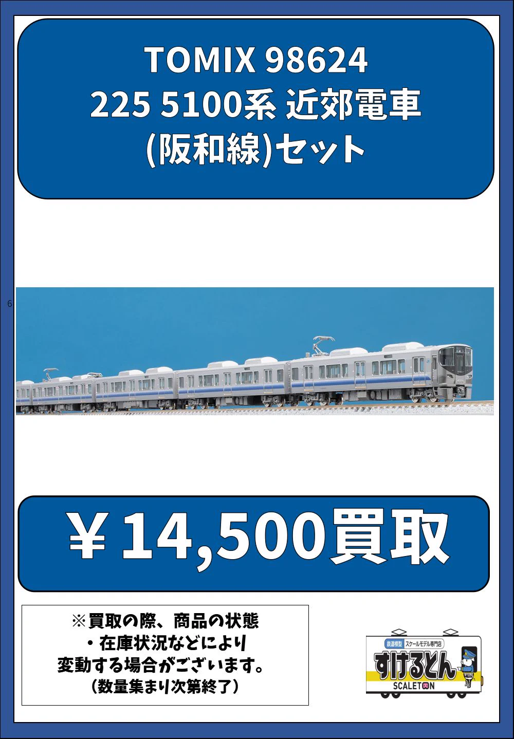 鉄道模型 すけるとん on X: 